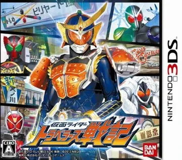 Kamen Rider - Travelers Senki (Japan) box cover front